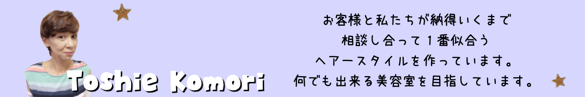 Abc B S 美容室 スペシャルサイト 茨城県 牛久市